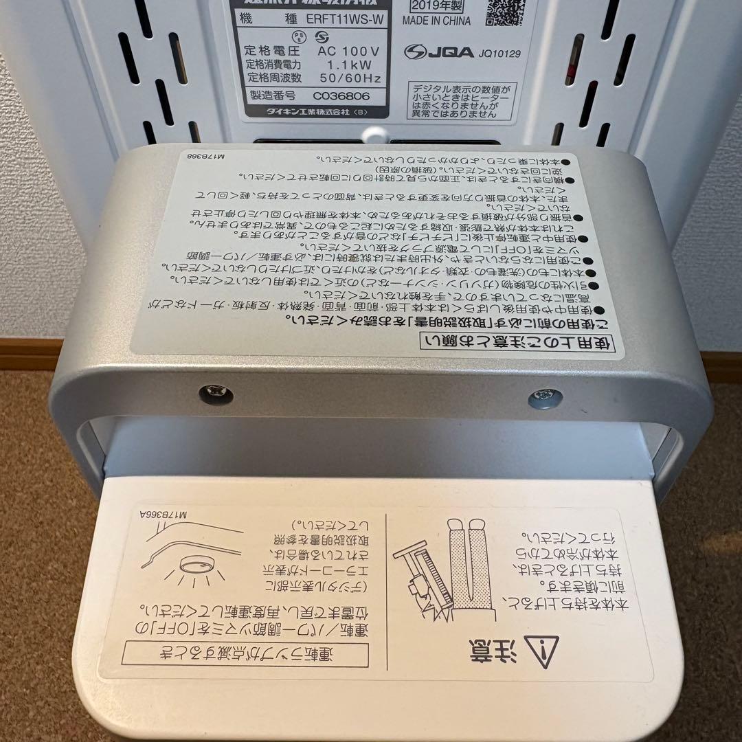 【美品】DAIKIN 遠赤外線暖房機 セラムヒート ERFT11WS-W