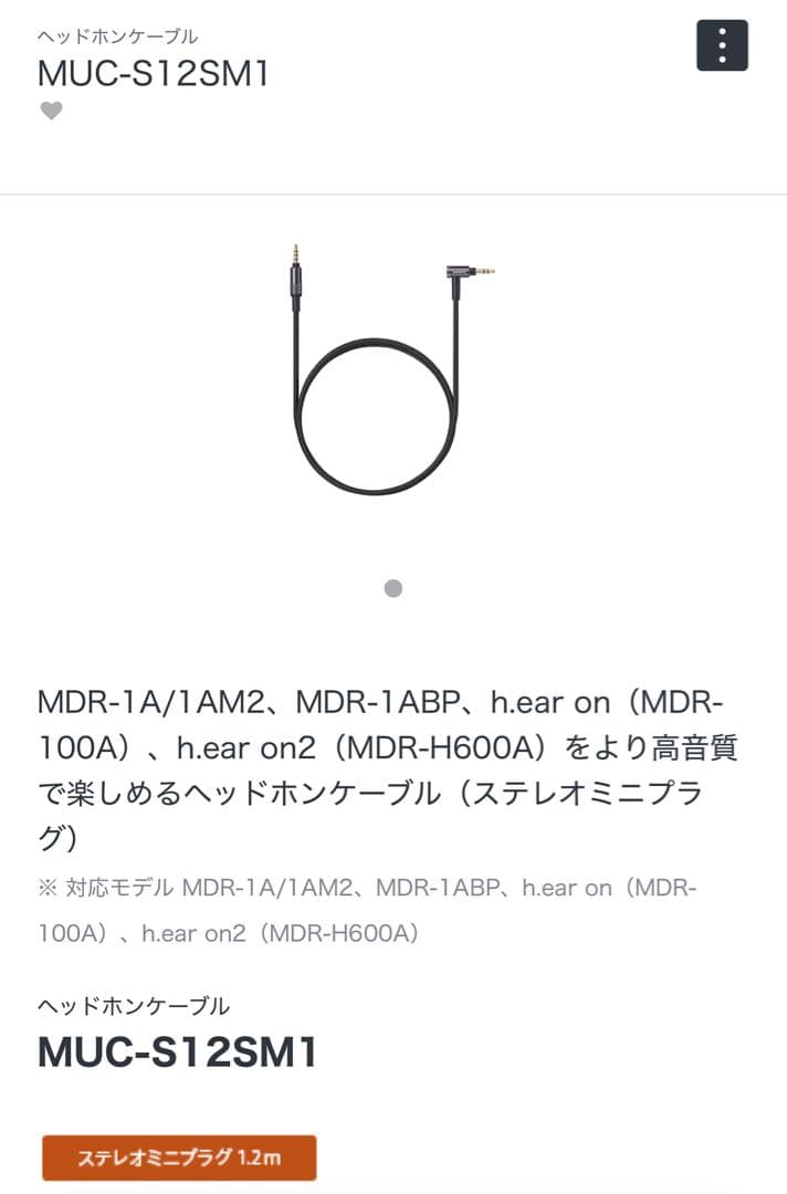 ヘッドホン SONY MDR-1A