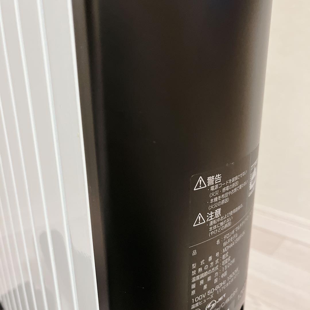 極美品 デロンギ マルチダイナミックヒーター Wi-Fi MDHAA15WIFI