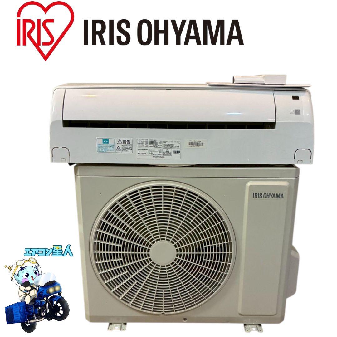 2118 アイリスオーヤマ【IKF-224W】2023年製 6畳 エアコン 中古