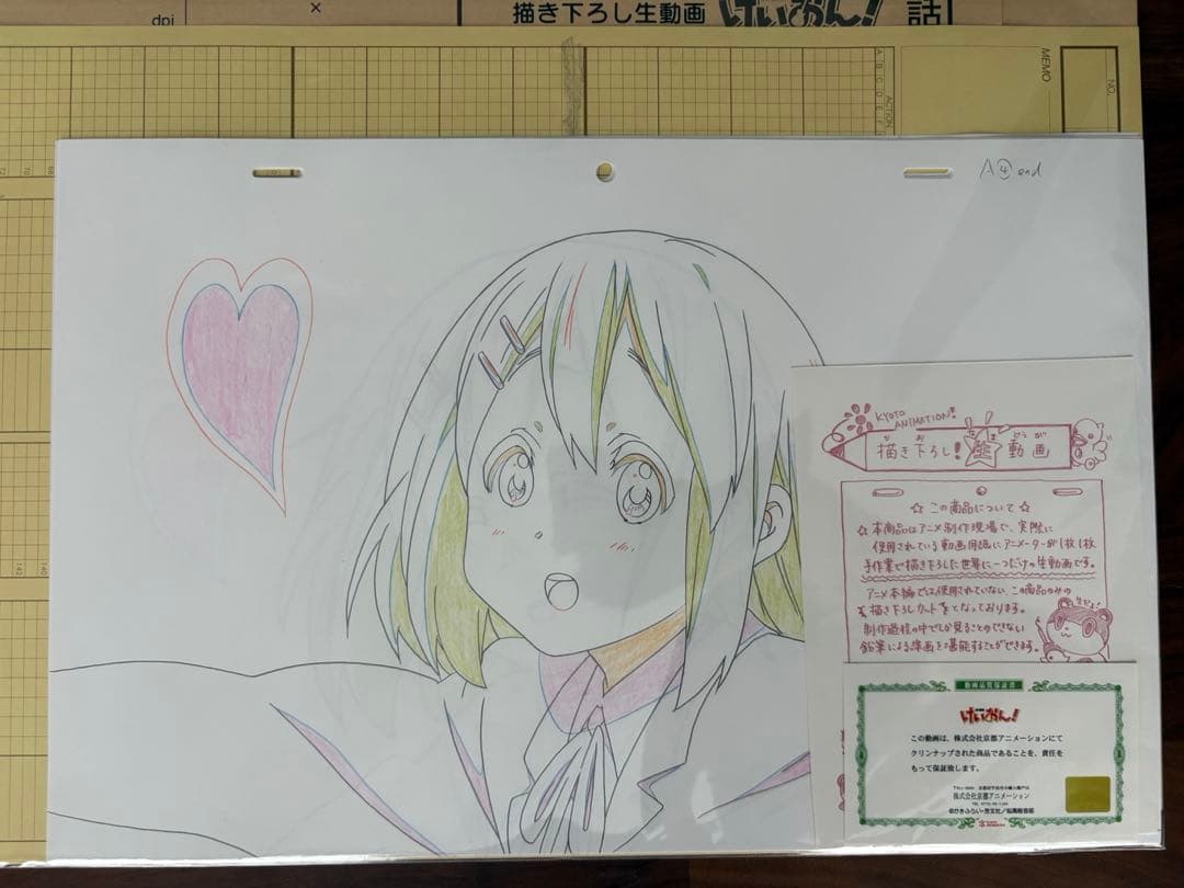 けいおん！ 描き下ろし生動画【平沢唯】 京都アニメーション 京アニ 原画
