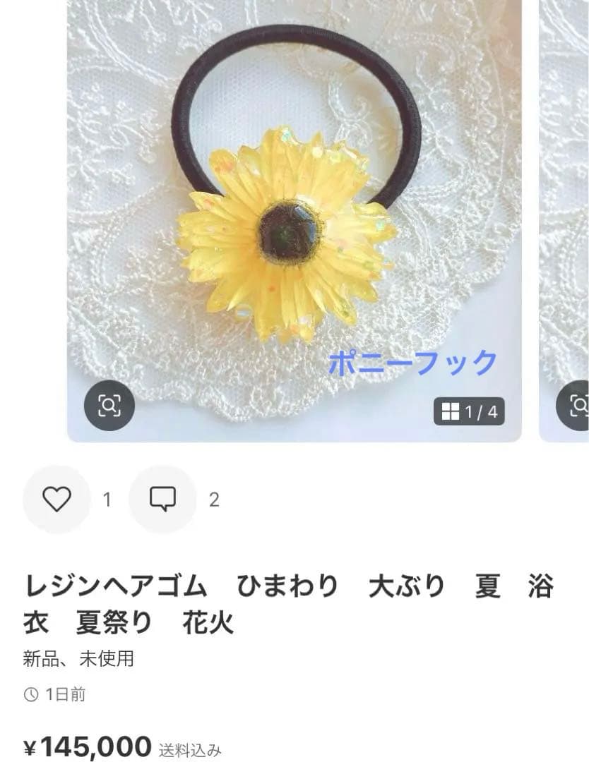 ひまういページ　ヘアゴム5点ポニーフック6点