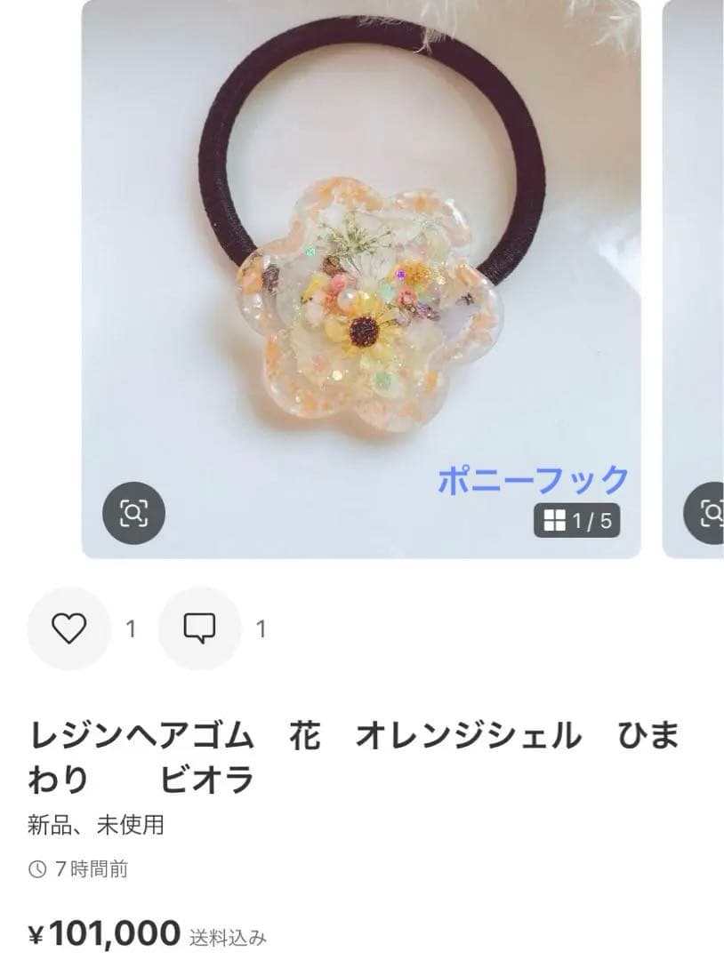 ひまういページ　ヘアゴム5点ポニーフック6点