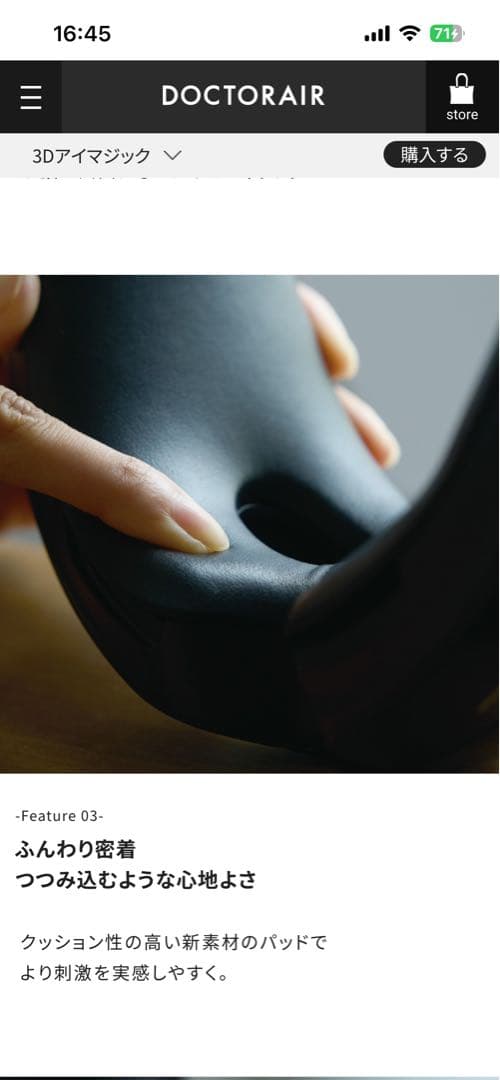 DOCTOR AIR 3Dアイマジック　REM-04 黒