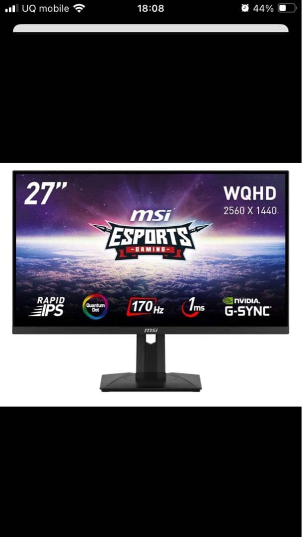 みむたつ　 ゲーミングモニター　MSI G274QPF-QD 27インチ