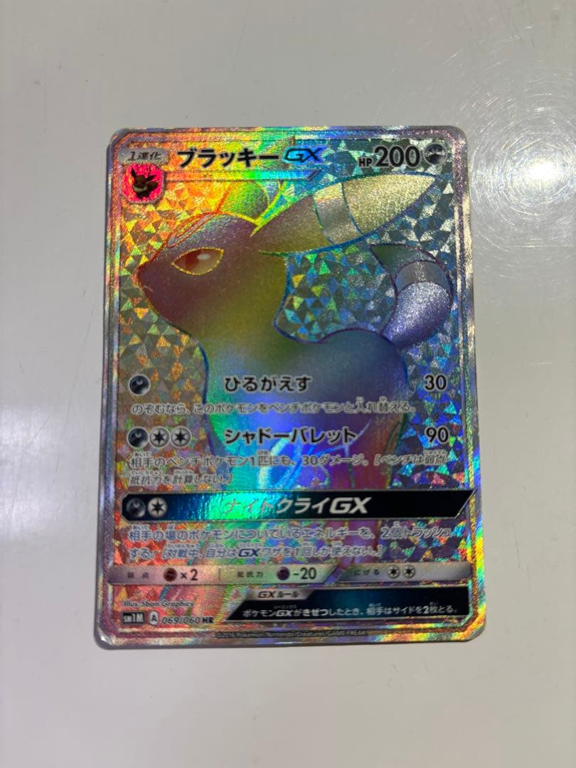 ブラッキーGX HR SM1M コレクションムーン 069/060