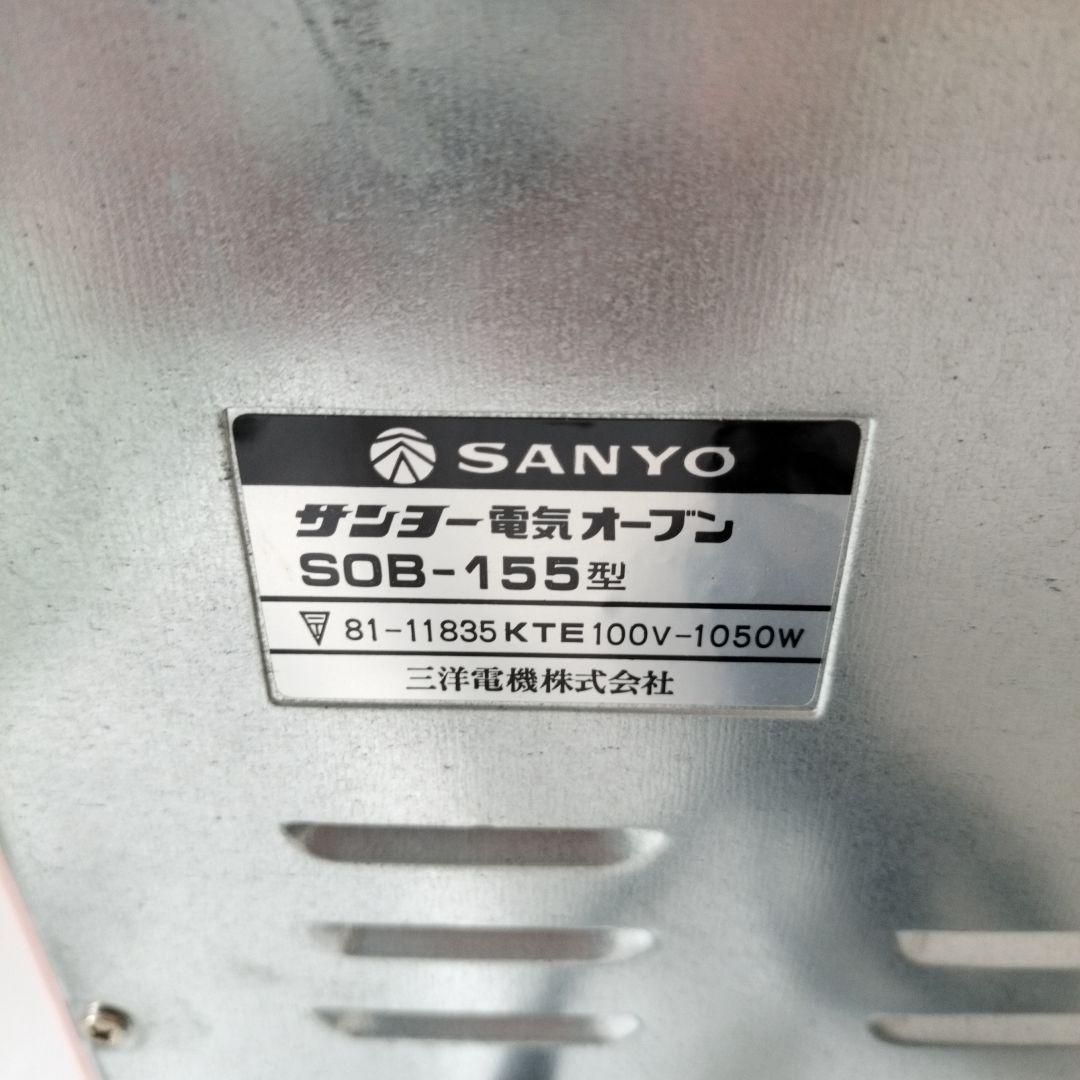 SANYO 電子オーブン　SOB-155　ピンク　/　レトロ　発酵　ヨーグルト