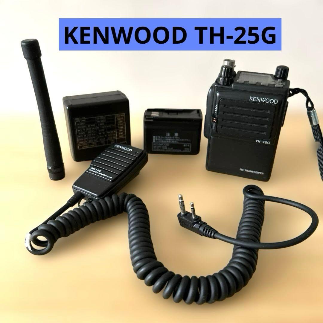 KENWOOD トランシーバー TH-25G ハンディトランシーバー無線機