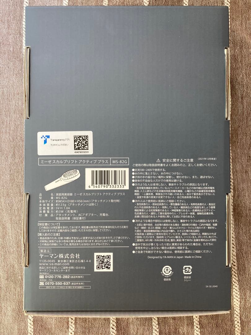 myse ミーゼ　スカルプリフト　アクティブプラス