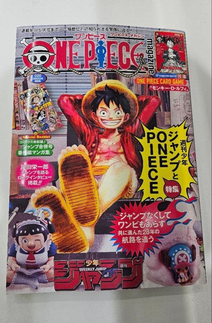 ワンピースマガジン　ルフィ　プロモ付き