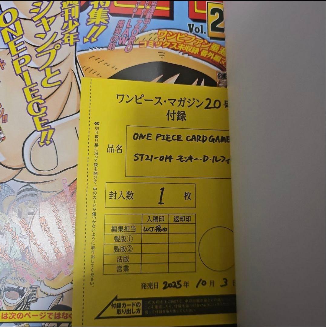 ワンピースマガジン　ルフィ　プロモ付き