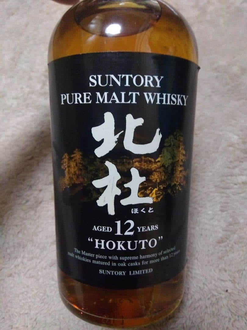 新品未開封　ウイスキー北杜