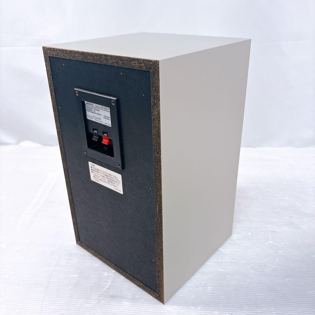 SONY SS-X300 スピーカー ブックシェルフ オーディオ 音出し確認済み