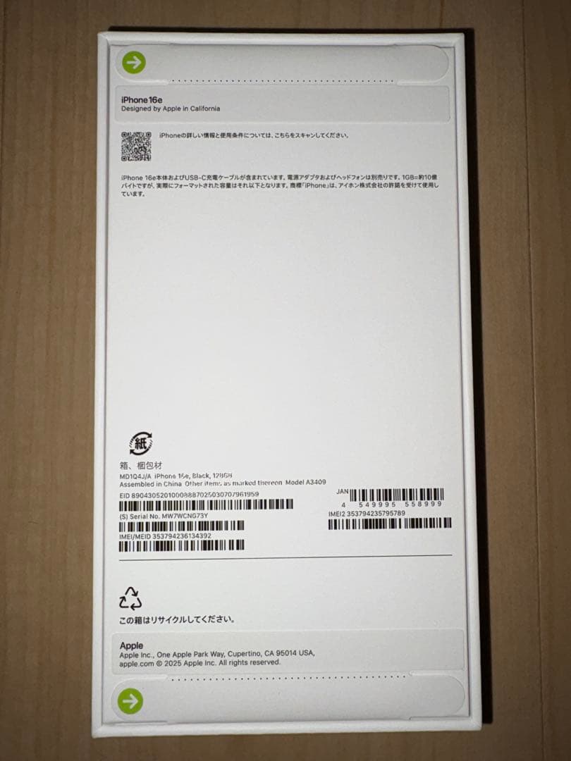 【新品未開封／即日発送可】SIMフリー iPhone16e 128GB ブラック