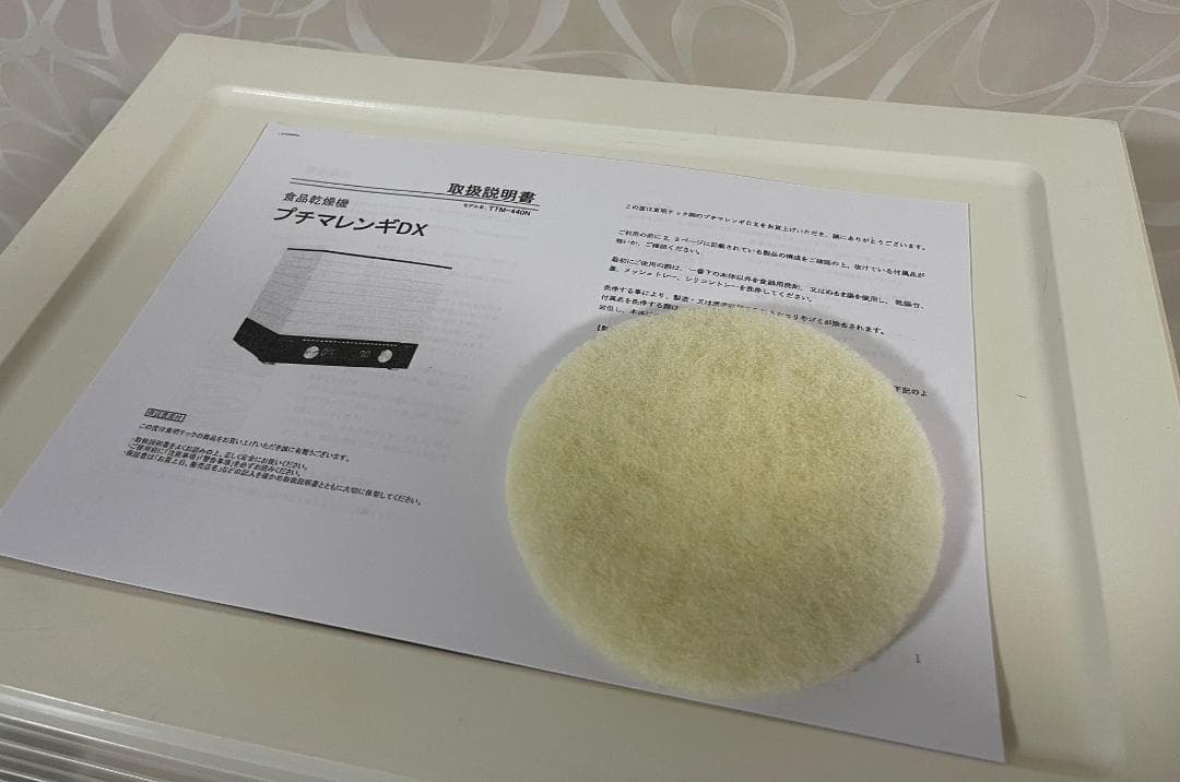 値下げ！　トレー7段！プチマレンギDX　TTM-440N　食品乾燥機