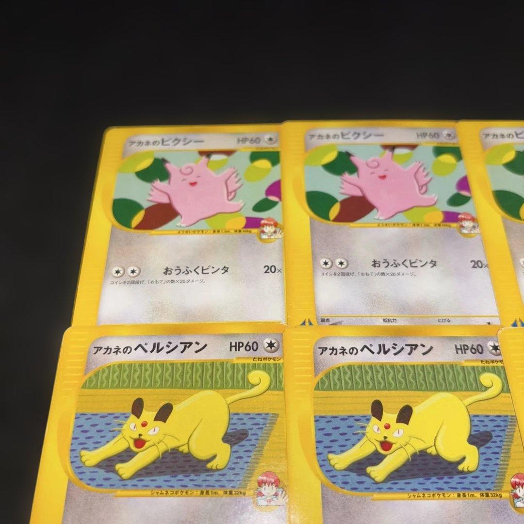 2773 ポケカ VSシリーズ まとめ 16枚