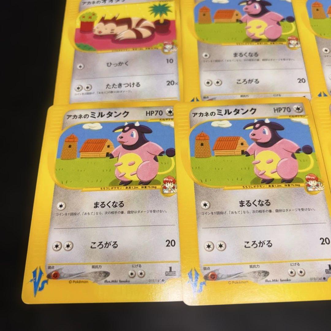 2773 ポケカ VSシリーズ まとめ 16枚