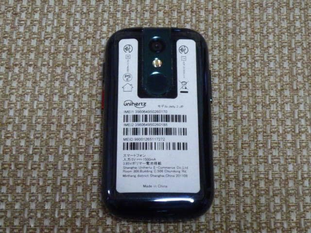 と*も様 【美品・送料込】Unihertz Jelly 2 SIMフリー
