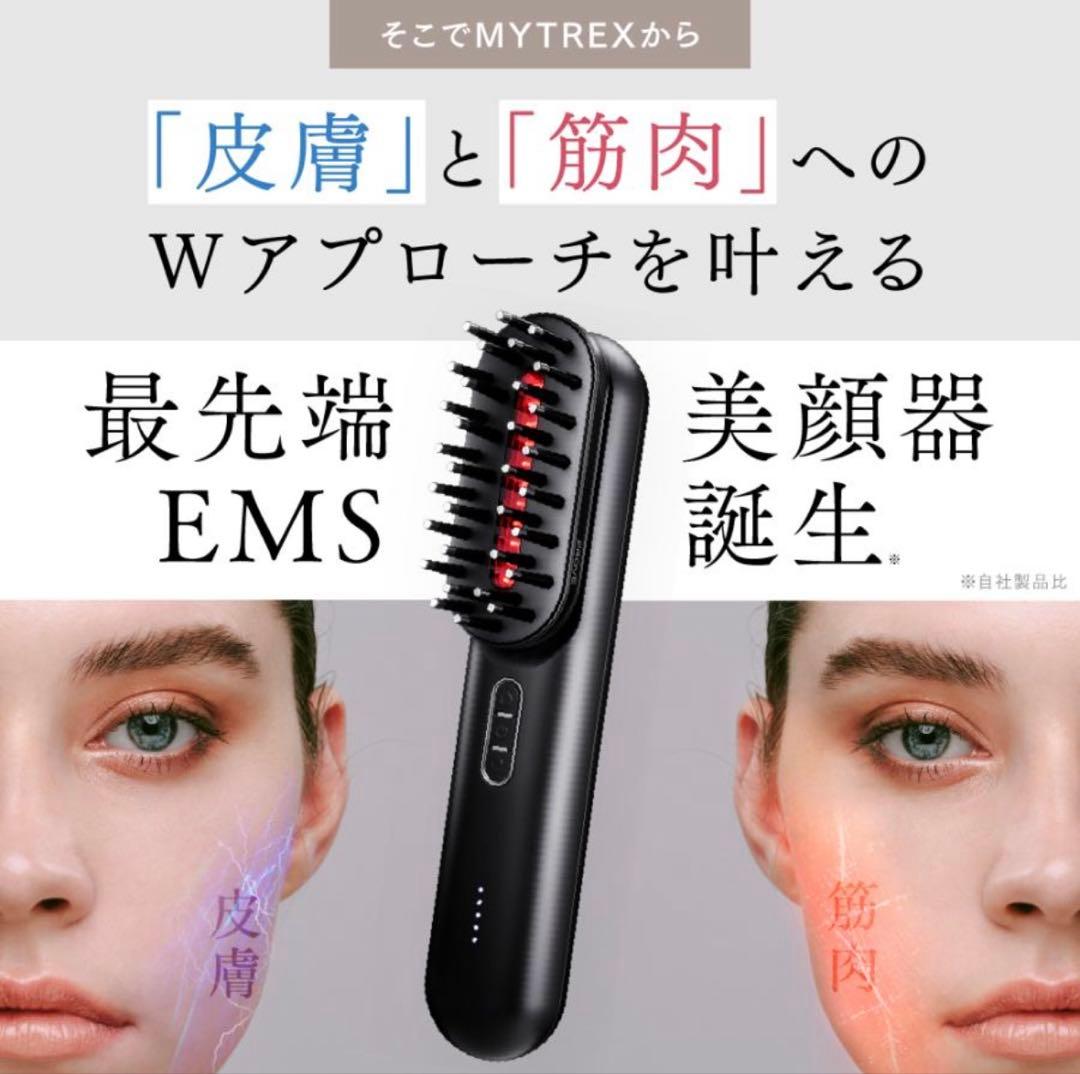 MYTREX 美顔器 ヘアブラシ型