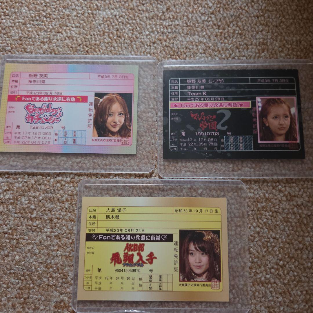 新品AKB写真カード 大島優子板野友美前田敦子35枚セットキラキラカード付き
