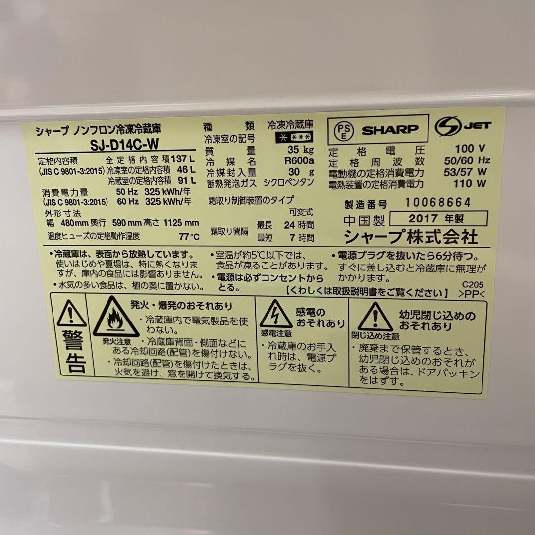シャープ SHARP 冷蔵庫 つけかえどっちもドア