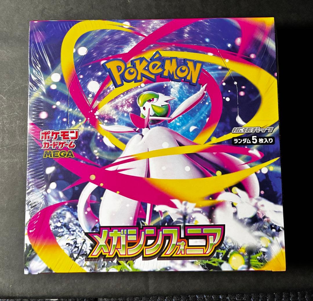 ポケモンカード 　メガブレイブ、メガシンフォニア