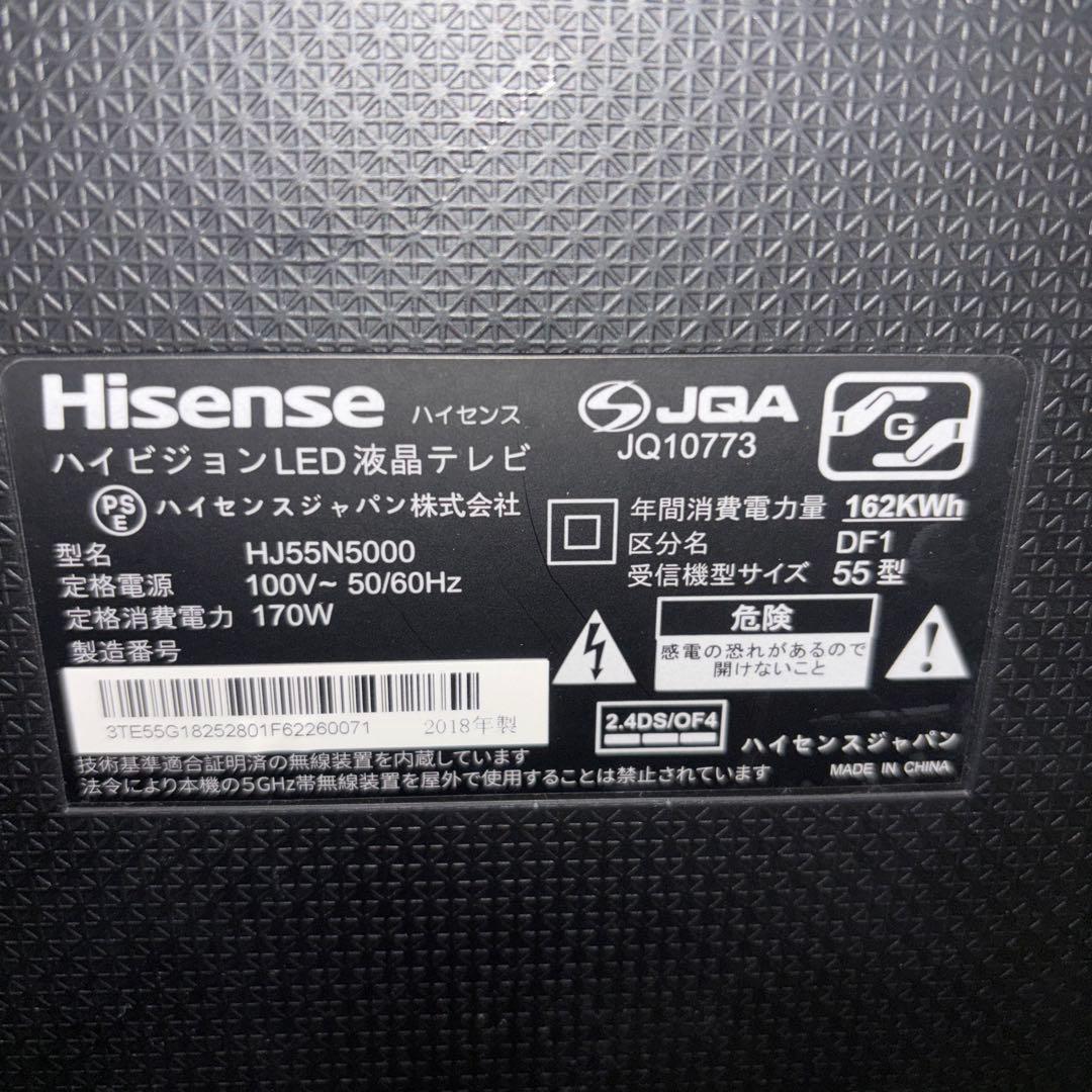 Hisense 液晶テレビ 55型