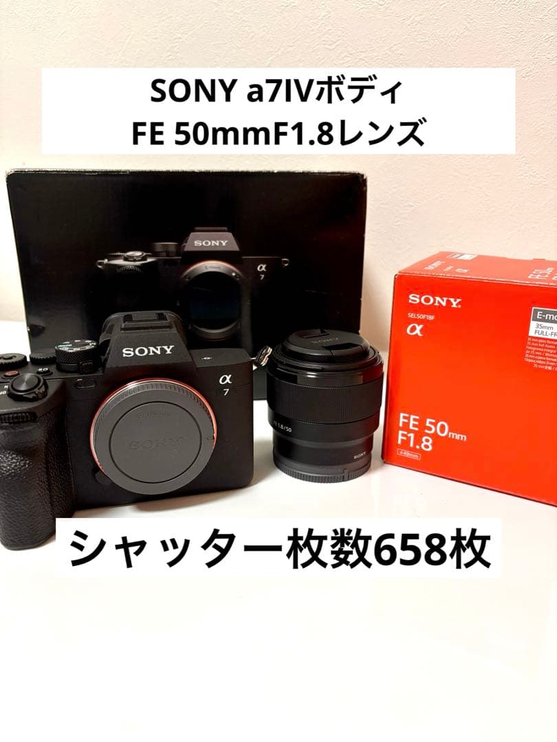SONY a7IV本体＋FE50mmF1.8