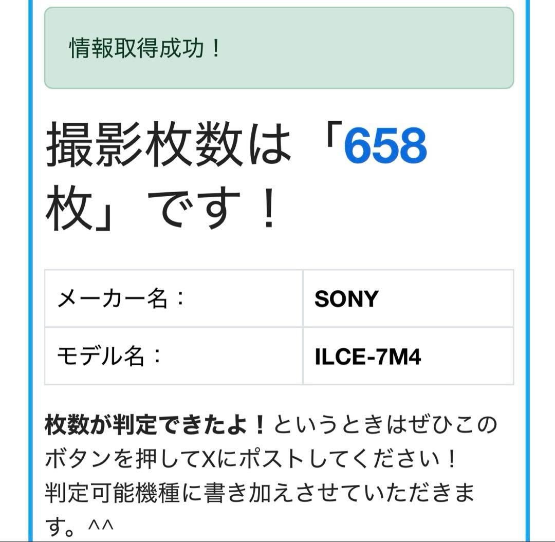 SONY a7IV本体＋FE50mmF1.8