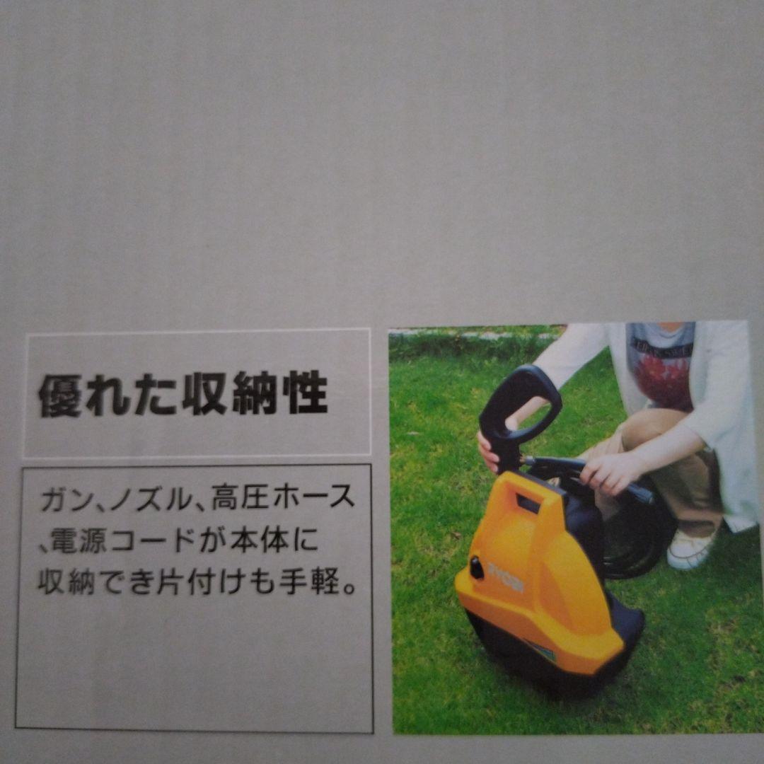 リョービ RYOBI 高圧洗浄機 AJP-1310 新品 未使用【送料無料】