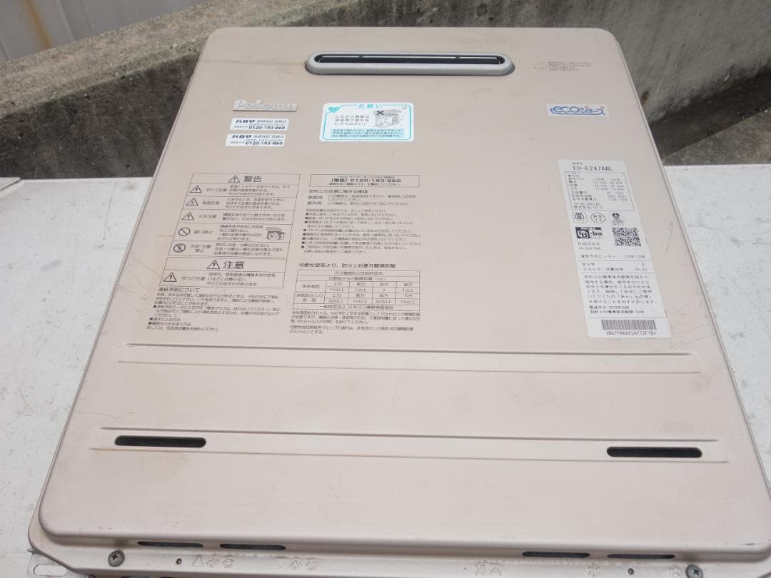 中古 M▽パロマ 給湯器 都市ガス 24号 FH-E247AWL (30752)