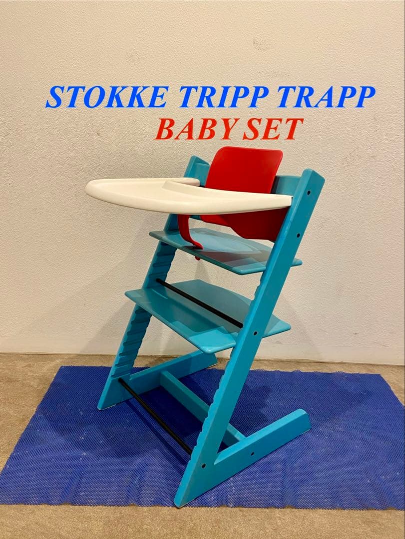 最終価格☘️送料無料⭐️美品⭐️ベビーセット付⭐️ライトブルー⭐️STOKKE⭐️ストッケ⭐️