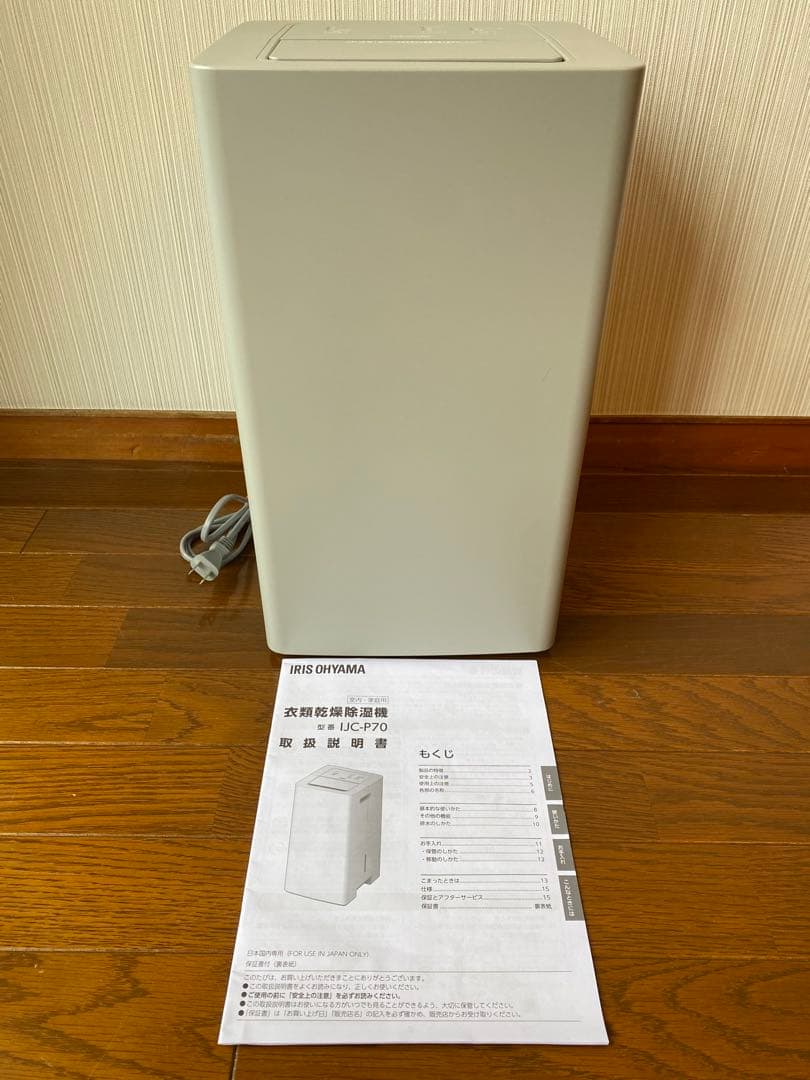 アイリスオーヤマ 除湿機 IJC-P70-H　グレー　2024年製