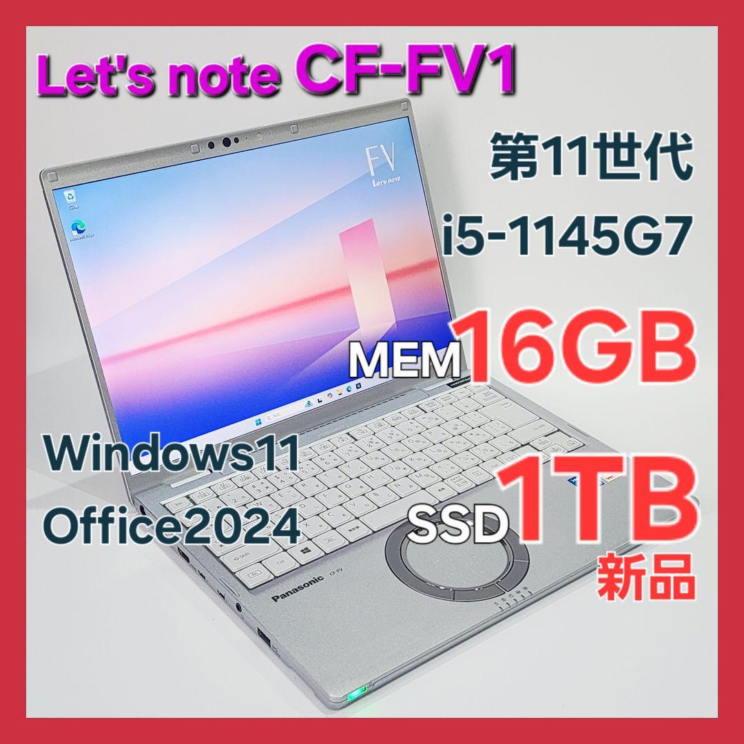 レッツノートCF-FV1★16G★新品SSD 1T★Office[244]