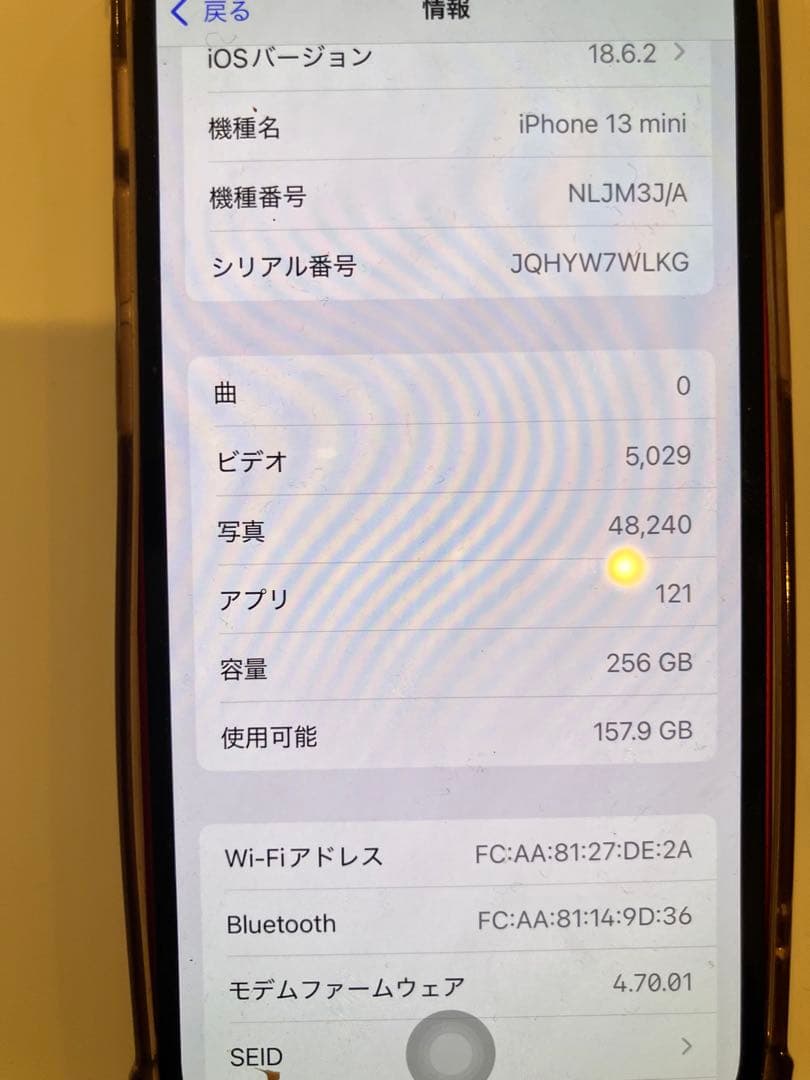 Apple iPhone 13 mini 本体　ジャンク扱い