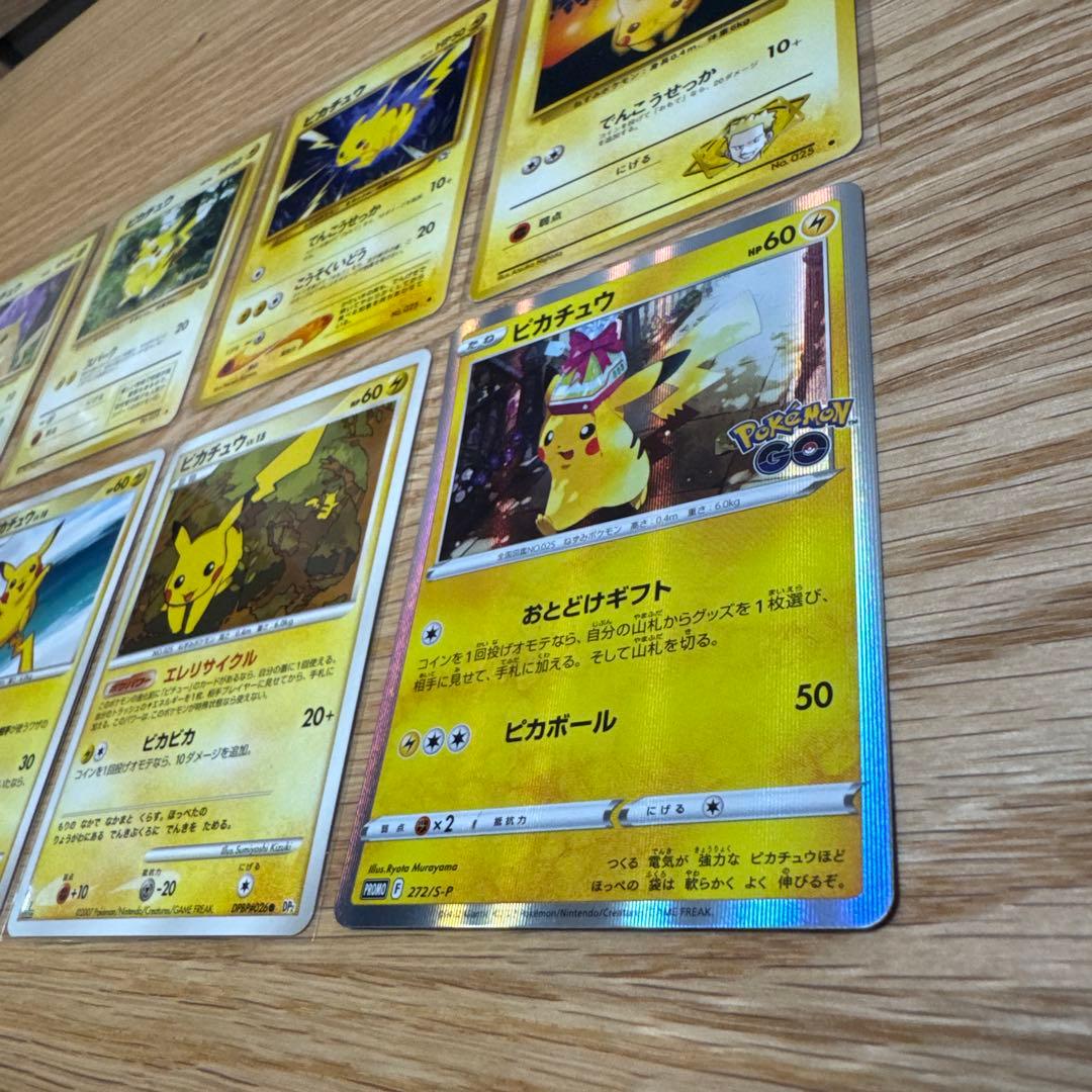 ピカチュウ まとめ売り【5303