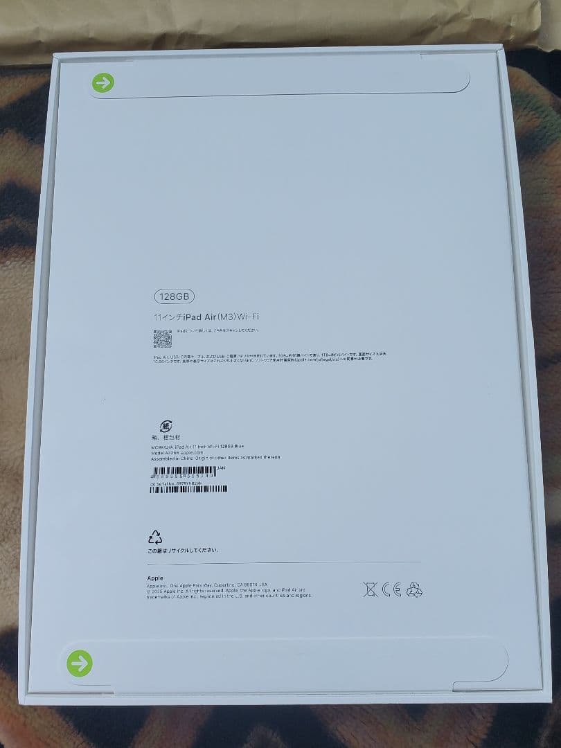 ※本日削除！ iPad Air M3 128GB Wi-Fi 11インチ+ペン