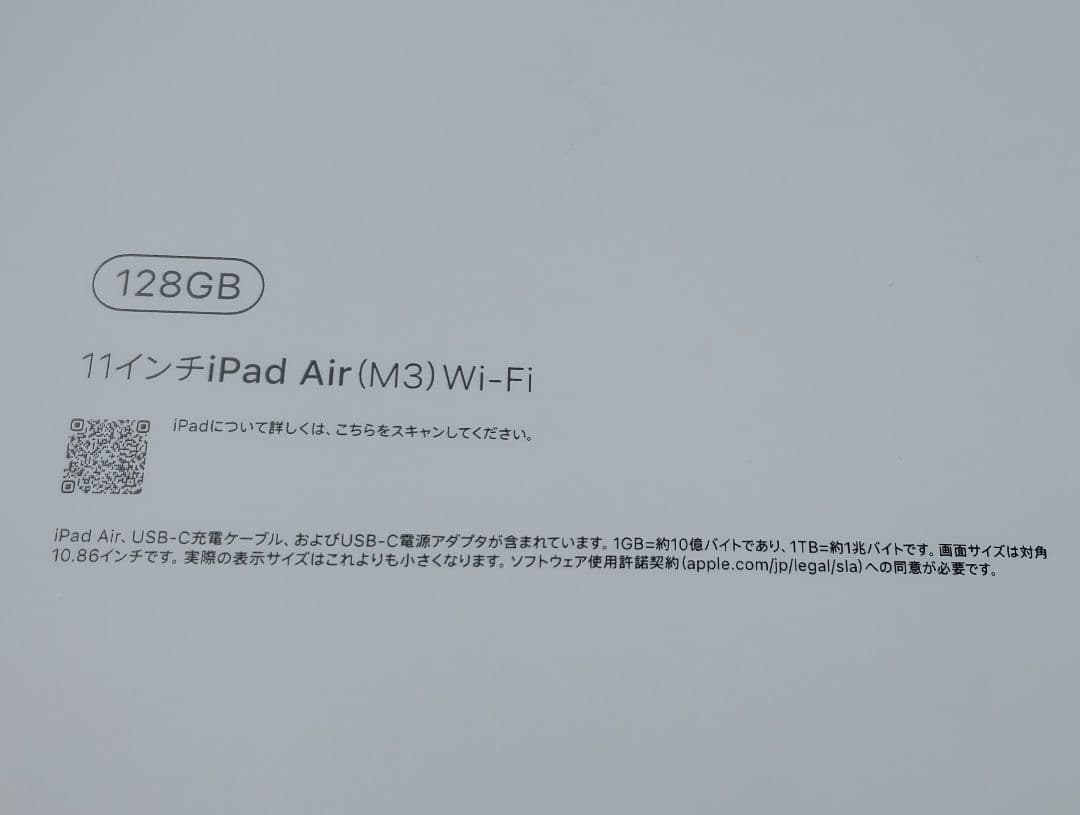 ※本日削除！ iPad Air M3 128GB Wi-Fi 11インチ+ペン