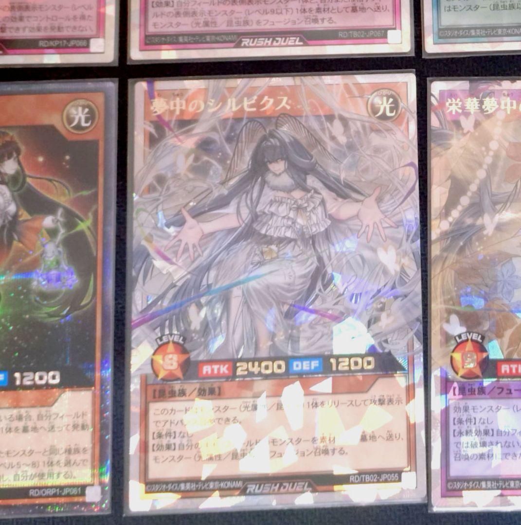 夢中シリーズセット　スリーブ付き