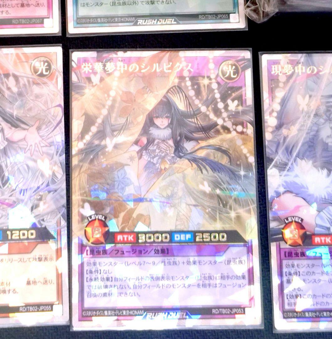 夢中シリーズセット　スリーブ付き