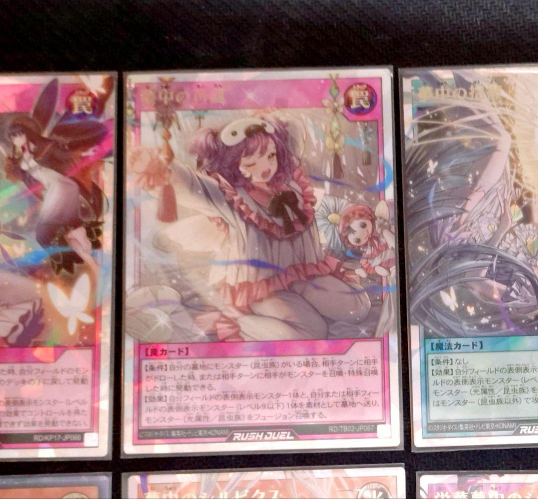 夢中シリーズセット　スリーブ付き