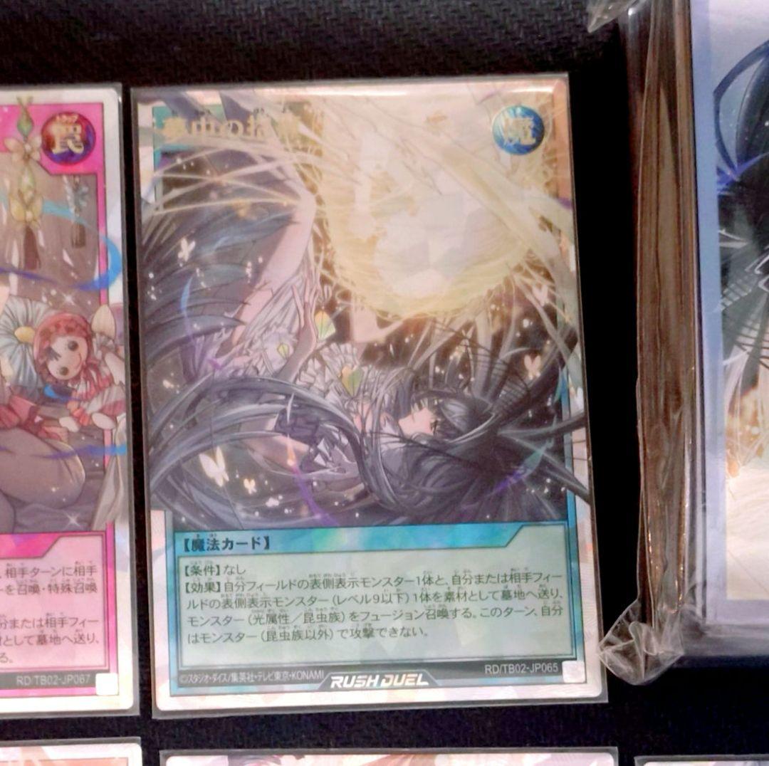 夢中シリーズセット　スリーブ付き