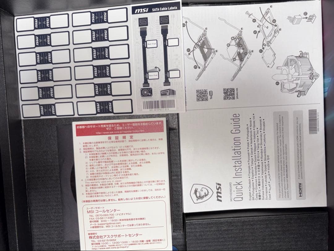 マザーボード MSI Z390 GAMING PRO CARBON + DDR4 16GB