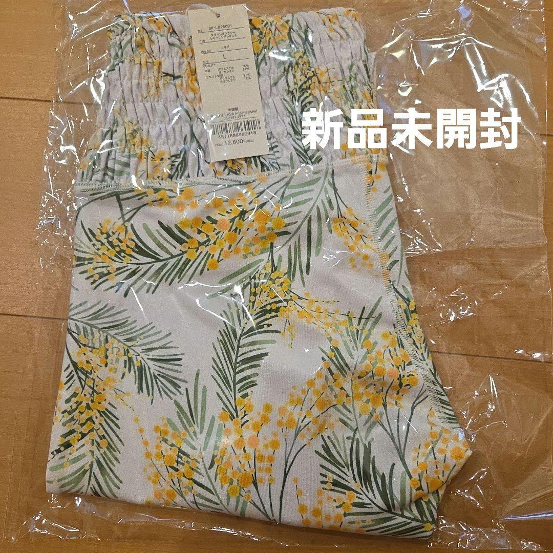 【SUKALA】スプリングフラワーシャーリングレギンス　ミモザ　新品未開封　L