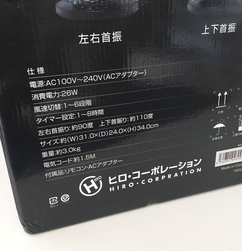 ラス1★アウトレット☆ブレードレスサーキュレーター HT-5 BK