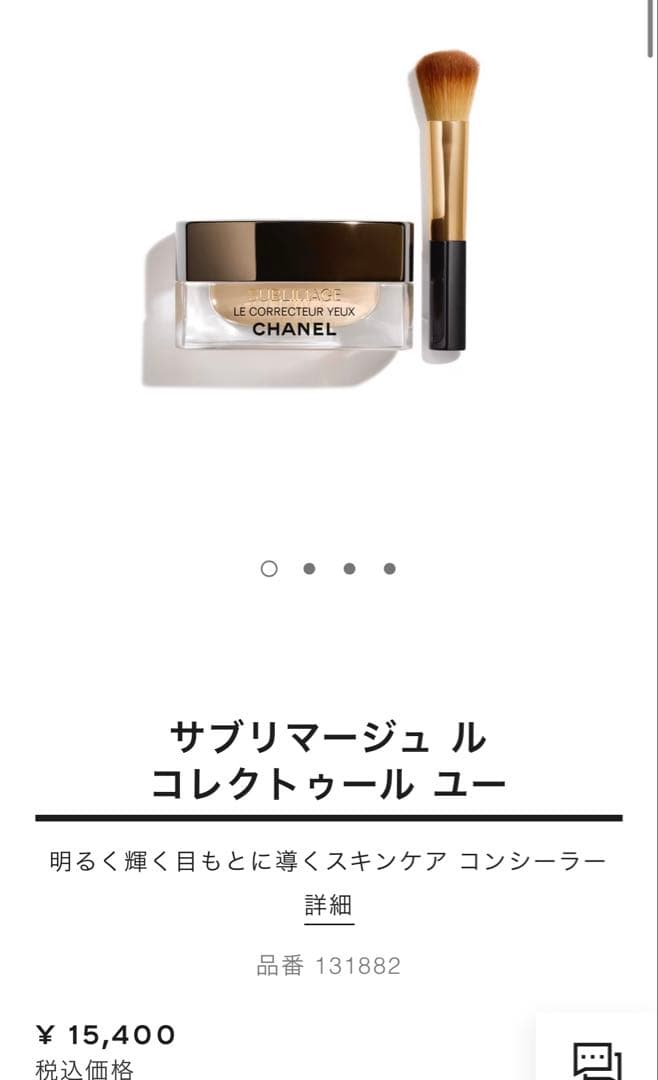 サブリマージュ ル コレクトゥール ユー　20