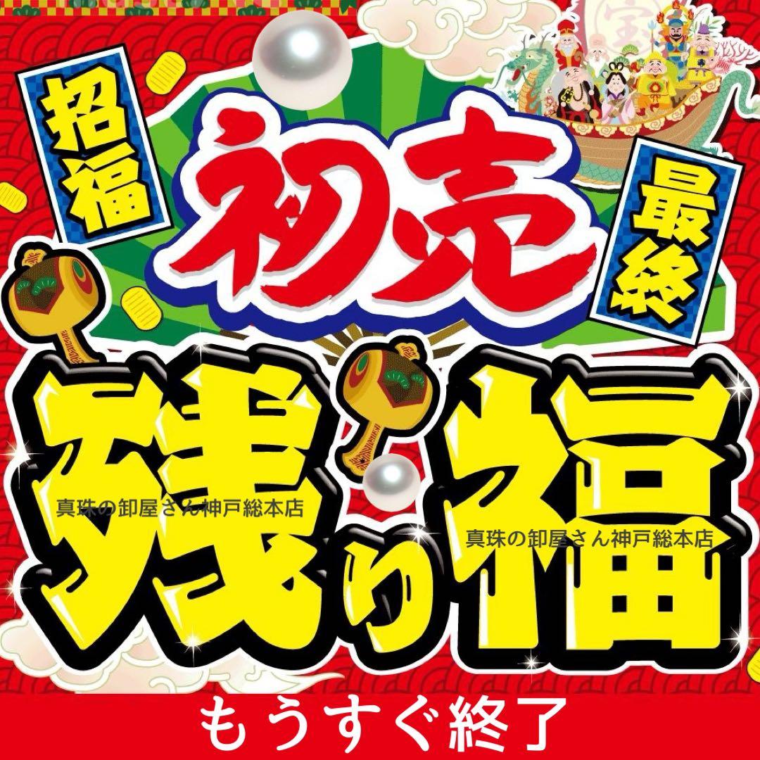 【新品・百貨店商品／総本店】2041天女級アコヤ真珠ペンダントトップ最強珠です