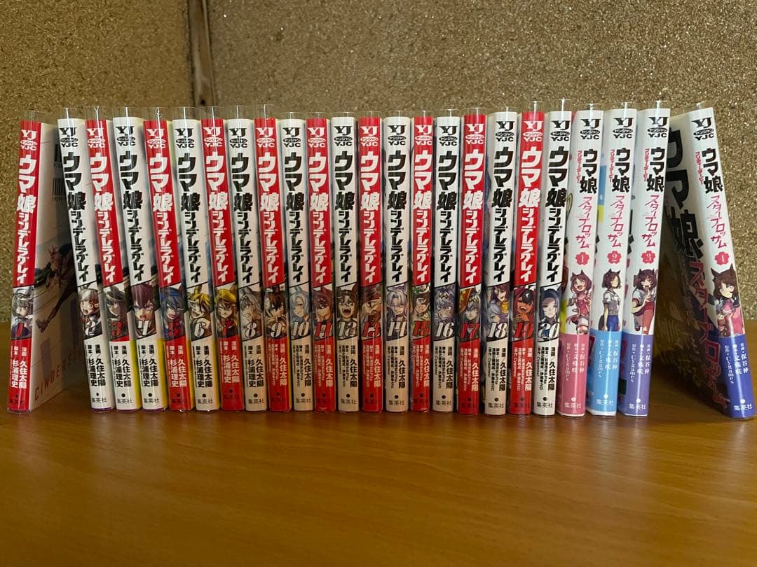 ウマ娘 シンデレラグレイ（20巻まで）＆スターブロッサム（4巻まで）