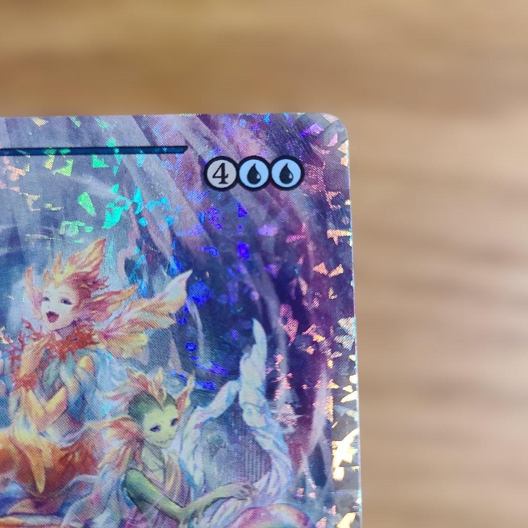 調和した大合唱　フラクチャー　foil 日本語