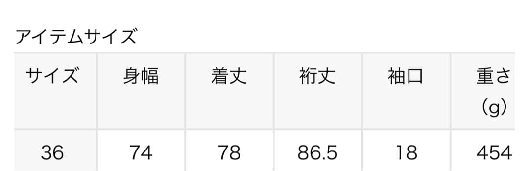 ●新品・未使用 Plageプラージュ撥水 half mods コート 36サイズ